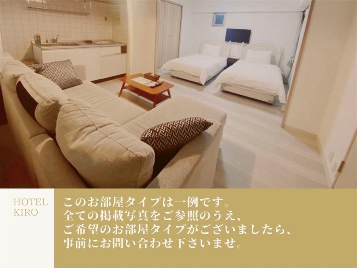 Apartment Hotel Kiro Kyoto Station Екстер'єр фото