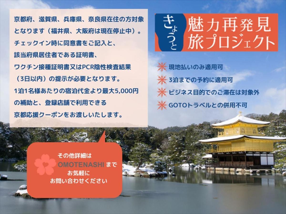 Apartment Hotel Kiro Kyoto Station Екстер'єр фото